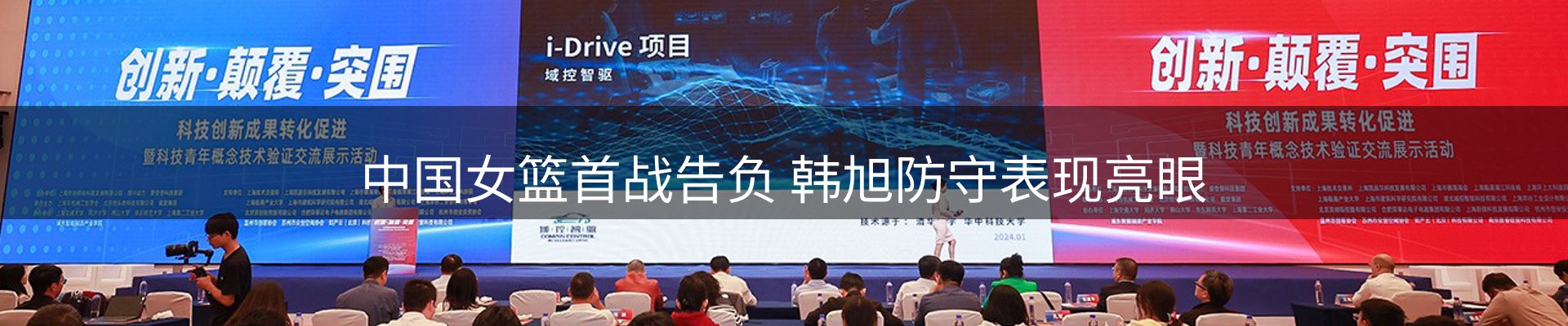 热点聚焦